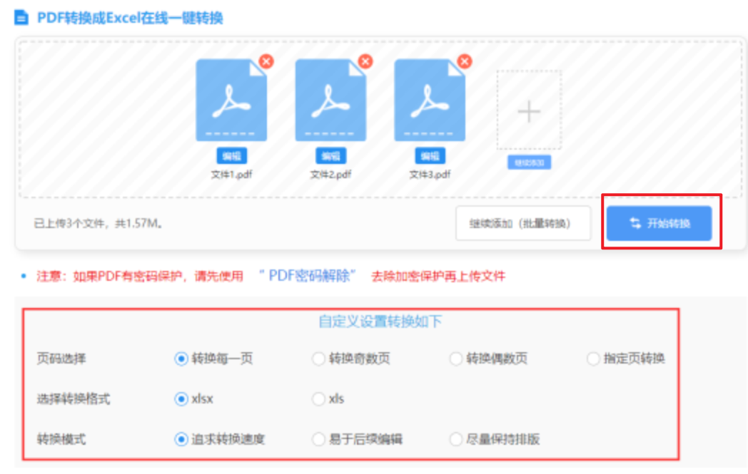 金年会官网新版入口下载登录入口使用讲解 - 开始转换