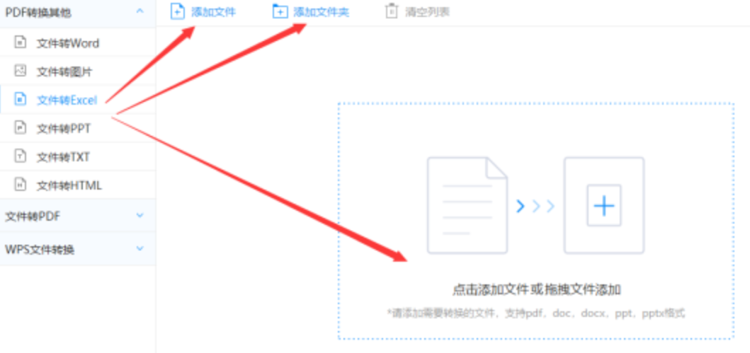 金年会官网新版入口下载登录入口使用讲解 - 选择文件格式